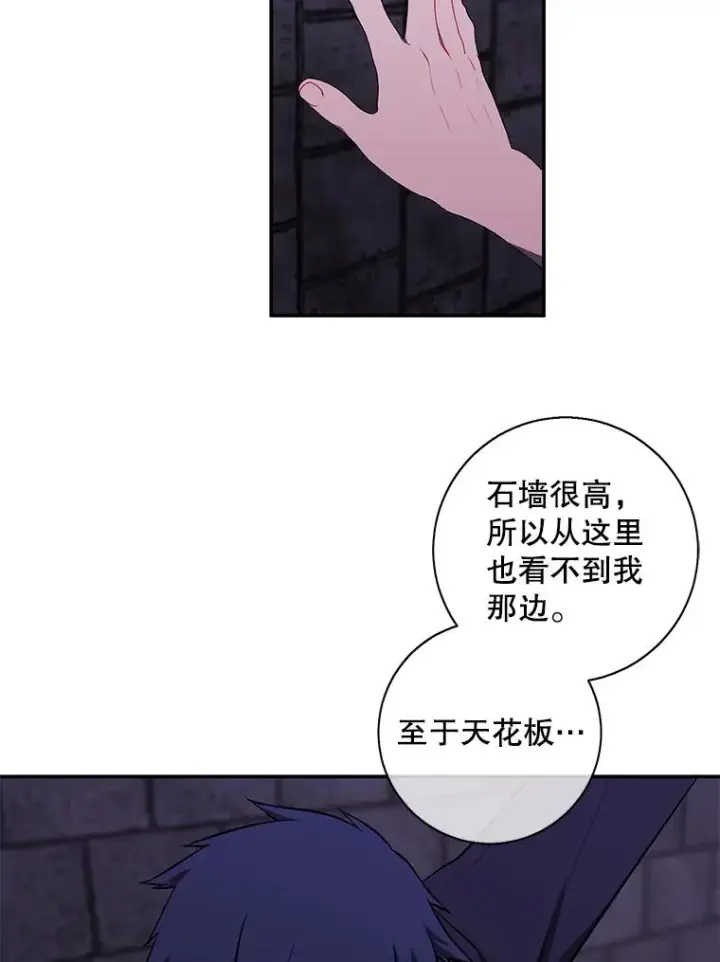 漫画《我在小说里当无赖》28.逃脱（1）第46张图