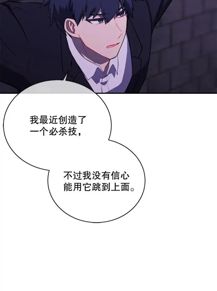 漫画《我在小说里当无赖》28.逃脱（1）第47张图