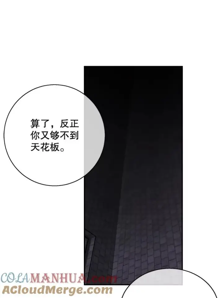 漫画《我在小说里当无赖》28.逃脱（1）第49张图