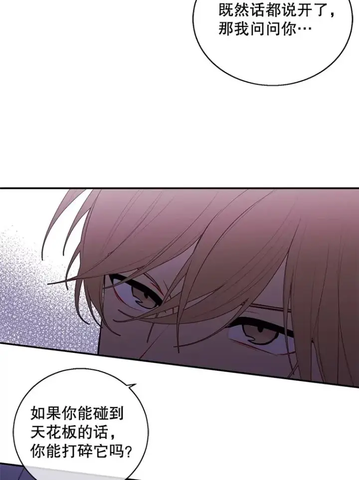 漫画《我在小说里当无赖》28.逃脱（1）第50张图