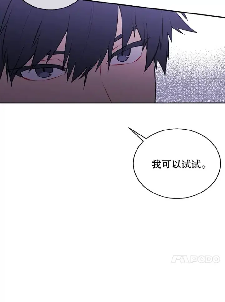 漫画《我在小说里当无赖》28.逃脱（1）第51张图