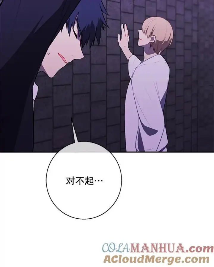 漫画《我在小说里当无赖》28.逃脱（1）第53张图
