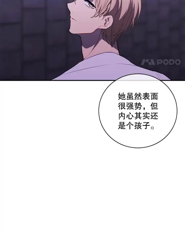 漫画《我在小说里当无赖》28.逃脱（1）第55张图