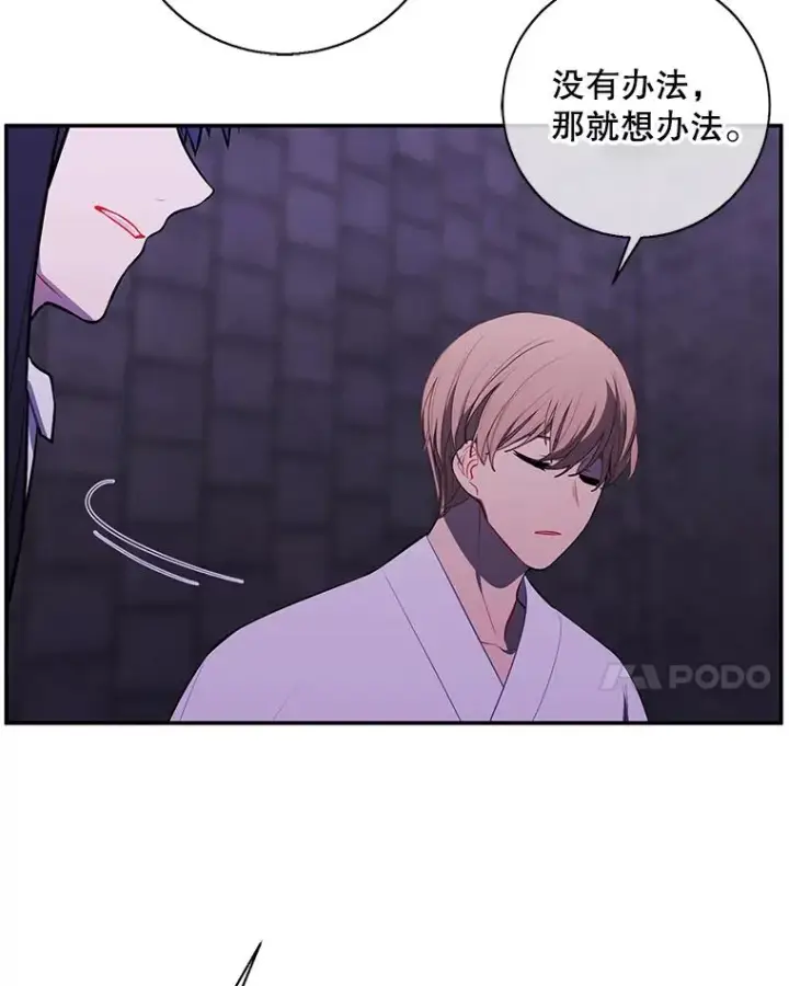 漫画《我在小说里当无赖》28.逃脱（1）第58张图