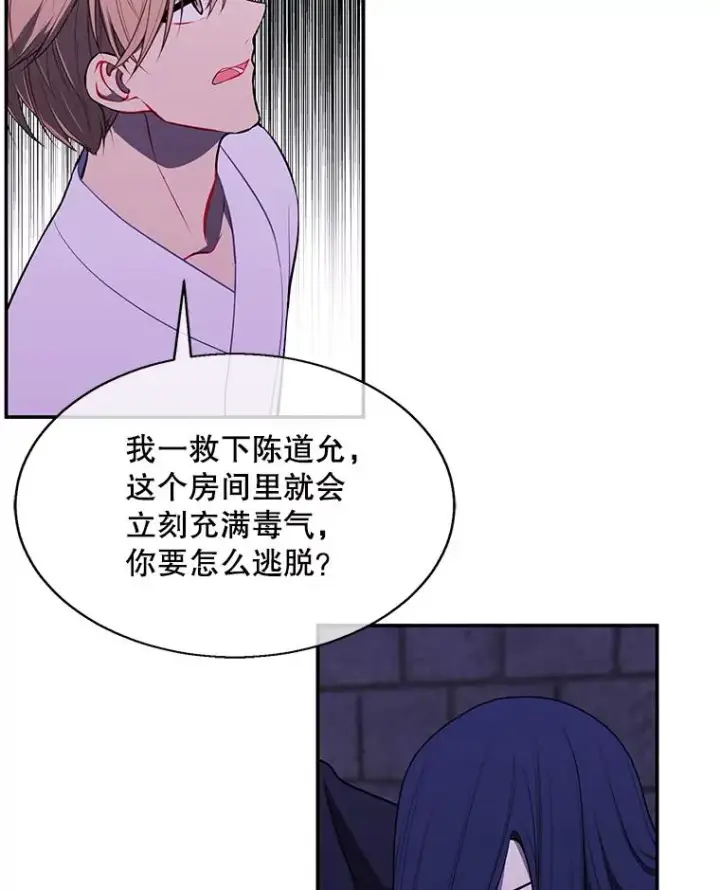 漫画《我在小说里当无赖》28.逃脱（1）第6张图
