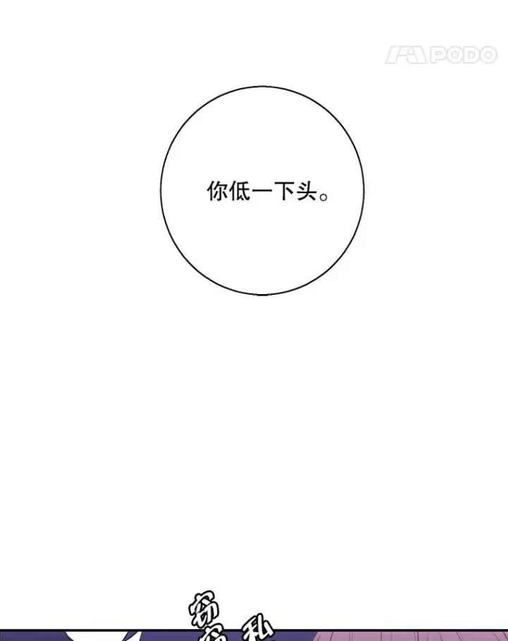 漫画《我在小说里当无赖》28.逃脱（1）第62张图