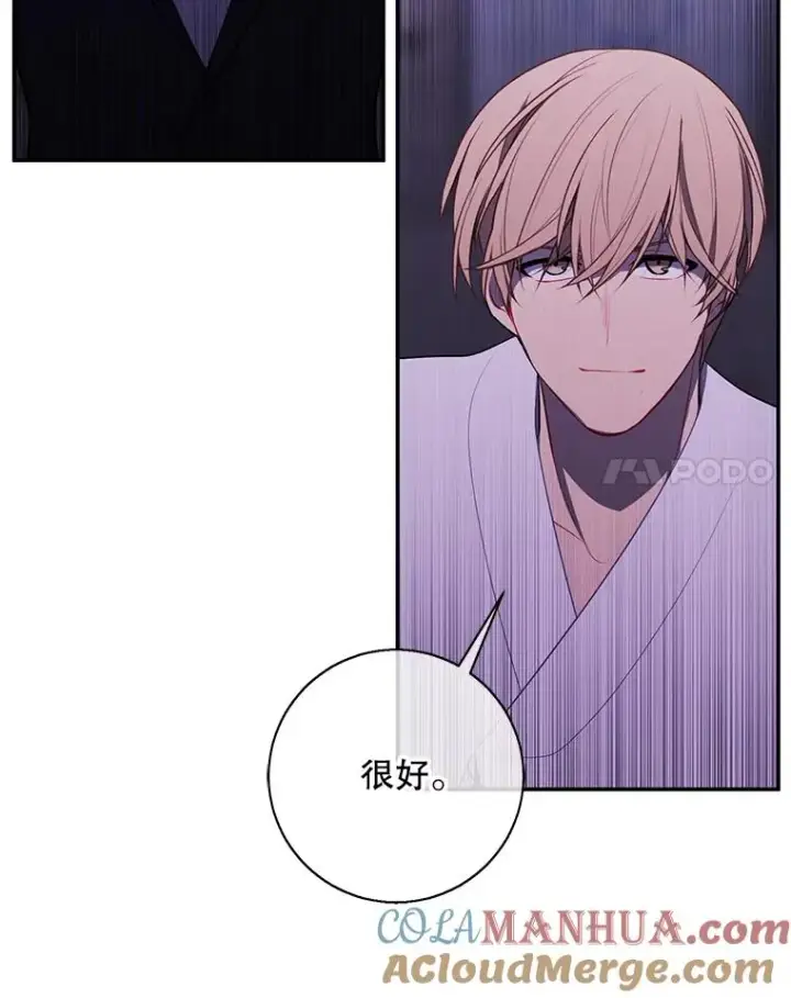 漫画《我在小说里当无赖》28.逃脱（1）第65张图