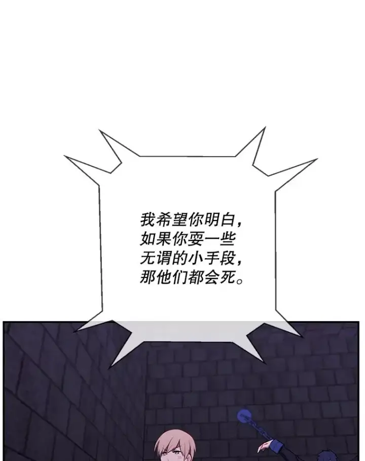 漫画《我在小说里当无赖》28.逃脱（1）第66张图