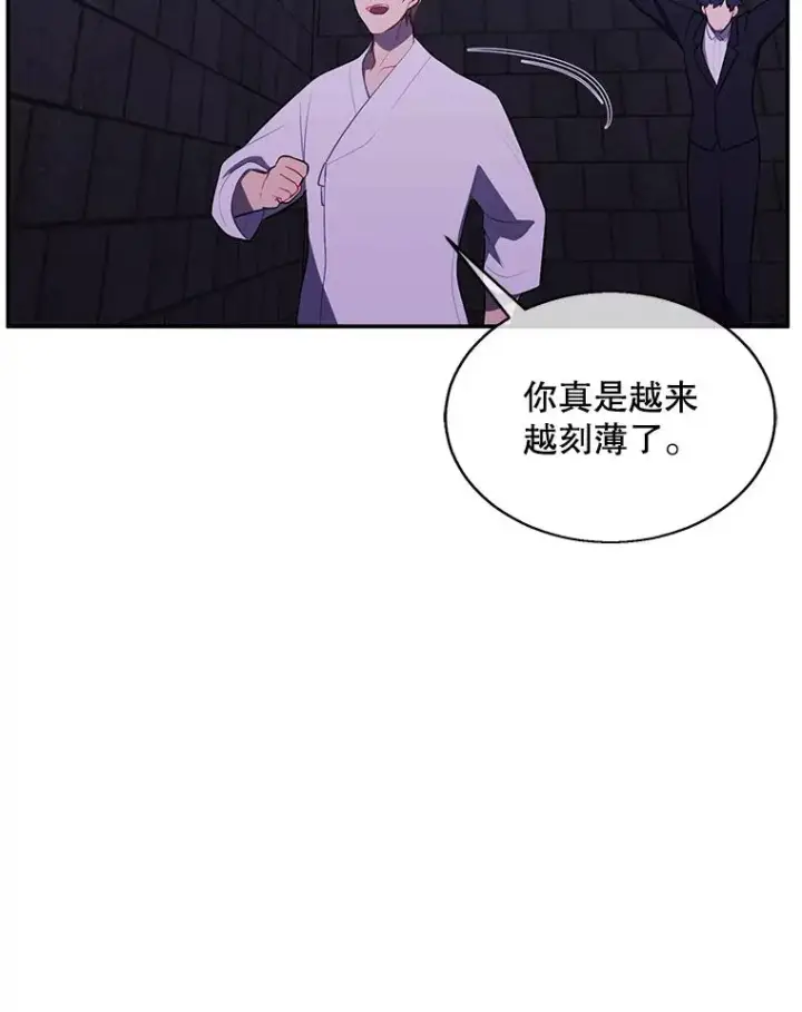漫画《我在小说里当无赖》28.逃脱（1）第67张图