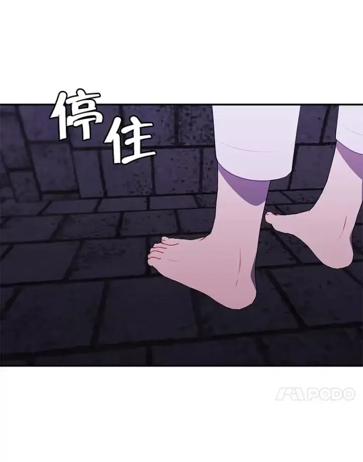 漫画《我在小说里当无赖》28.逃脱（1）第68张图