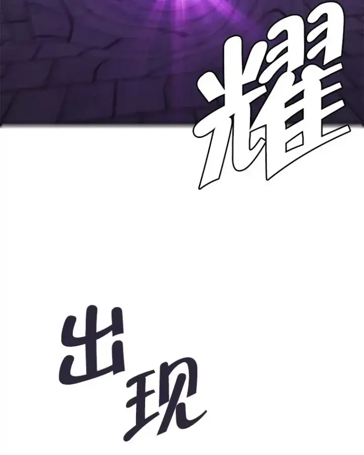 漫画《我在小说里当无赖》28.逃脱（1）第71张图