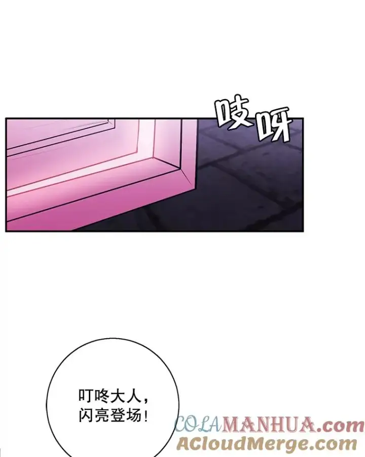 漫画《我在小说里当无赖》28.逃脱（1）第73张图