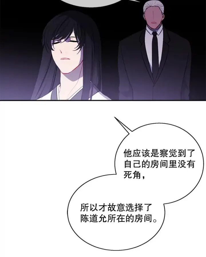 漫画《我在小说里当无赖》28.逃脱（1）第76张图