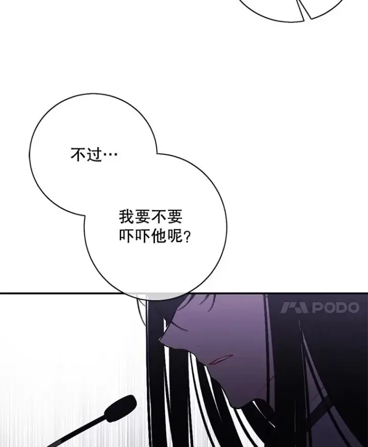 漫画《我在小说里当无赖》28.逃脱（1）第82张图
