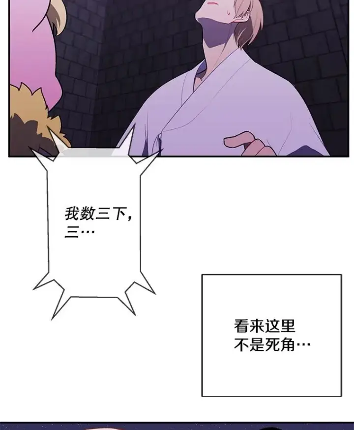 漫画《我在小说里当无赖》28.逃脱（1）第84张图