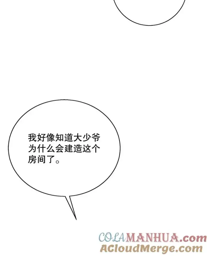 漫画《我在小说里当无赖》28.逃脱（1）第9张图