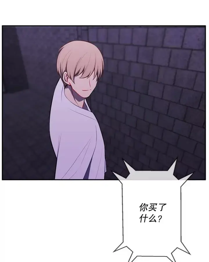 漫画《我在小说里当无赖》28.逃脱（1）第90张图