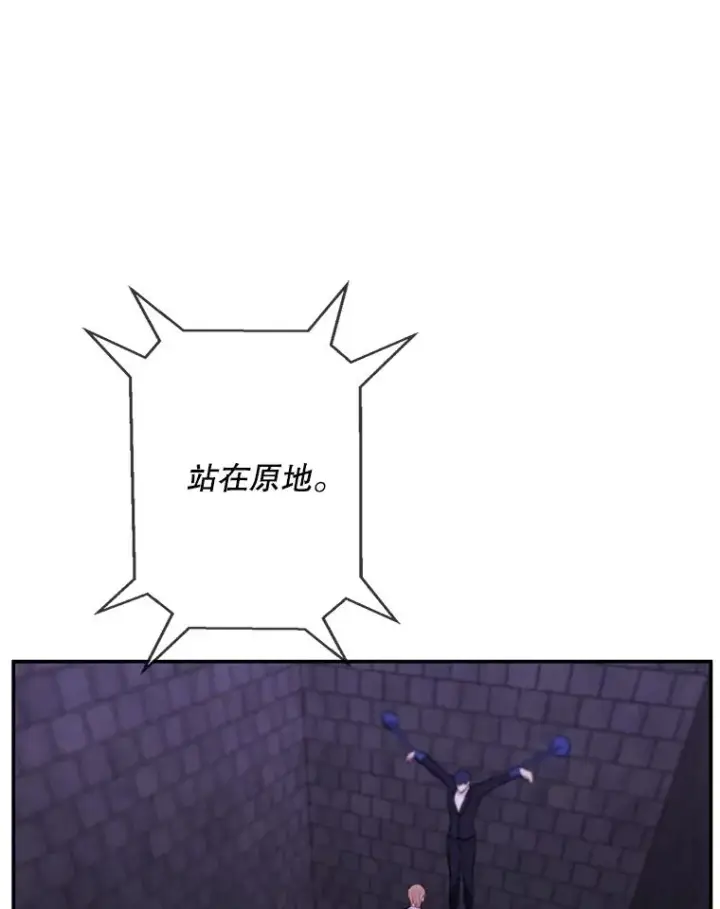 漫画《我在小说里当无赖》28.逃脱（1）第94张图