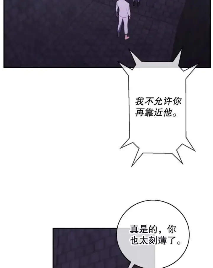 漫画《我在小说里当无赖》28.逃脱（1）第95张图