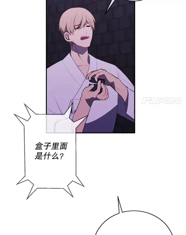 漫画《我在小说里当无赖》28.逃脱（1）第96张图