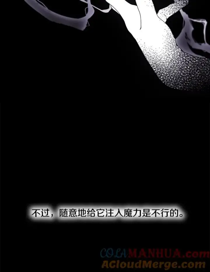 漫画《我在小说里当无赖》29.逃脱（2）第13张图