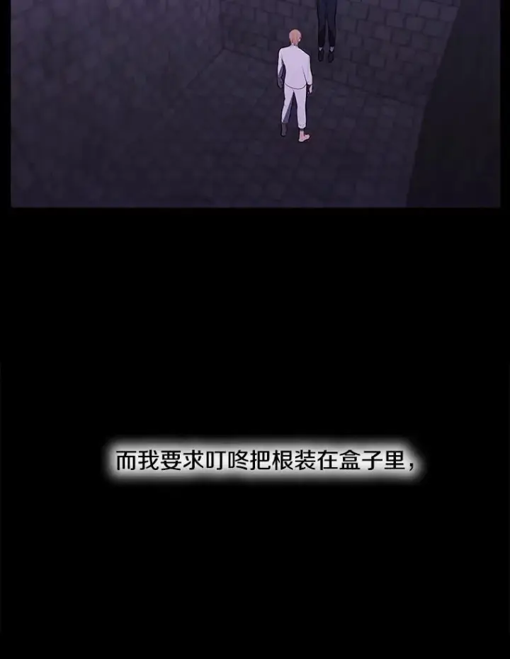 漫画《我在小说里当无赖》29.逃脱（2）第17张图