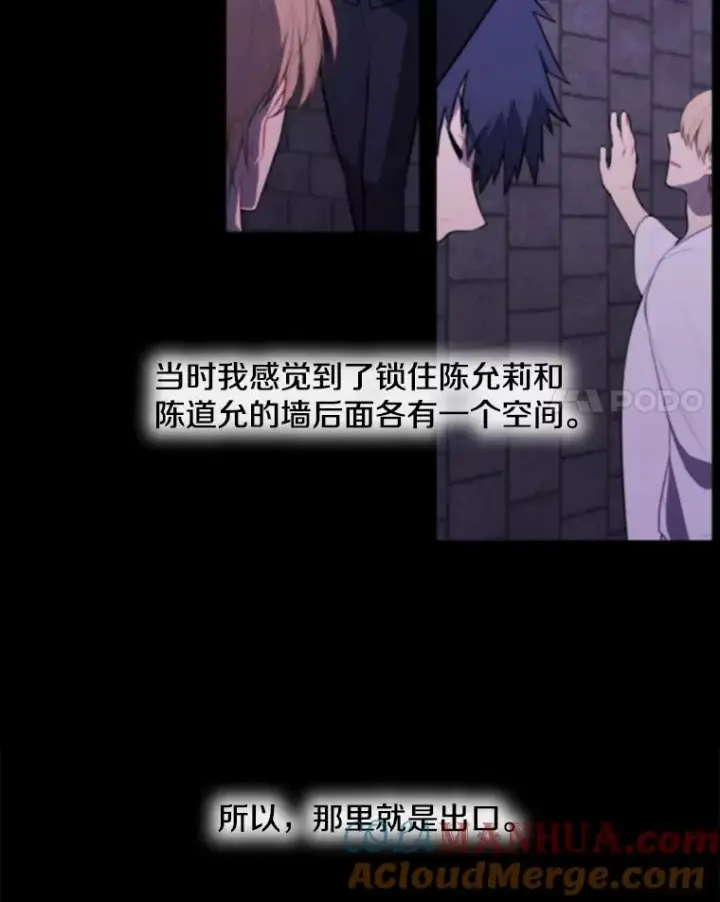 漫画《我在小说里当无赖》29.逃脱（2）第22张图