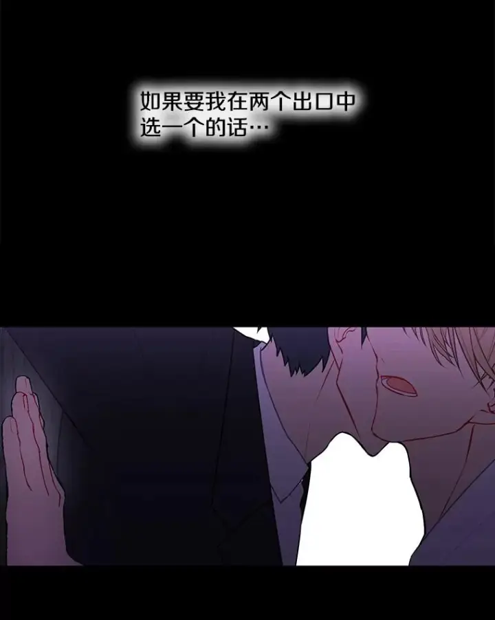 漫画《我在小说里当无赖》29.逃脱（2）第24张图