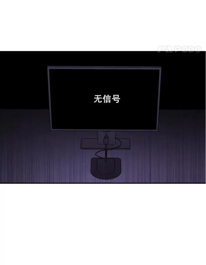 漫画《我在小说里当无赖》29.逃脱（2）第29张图