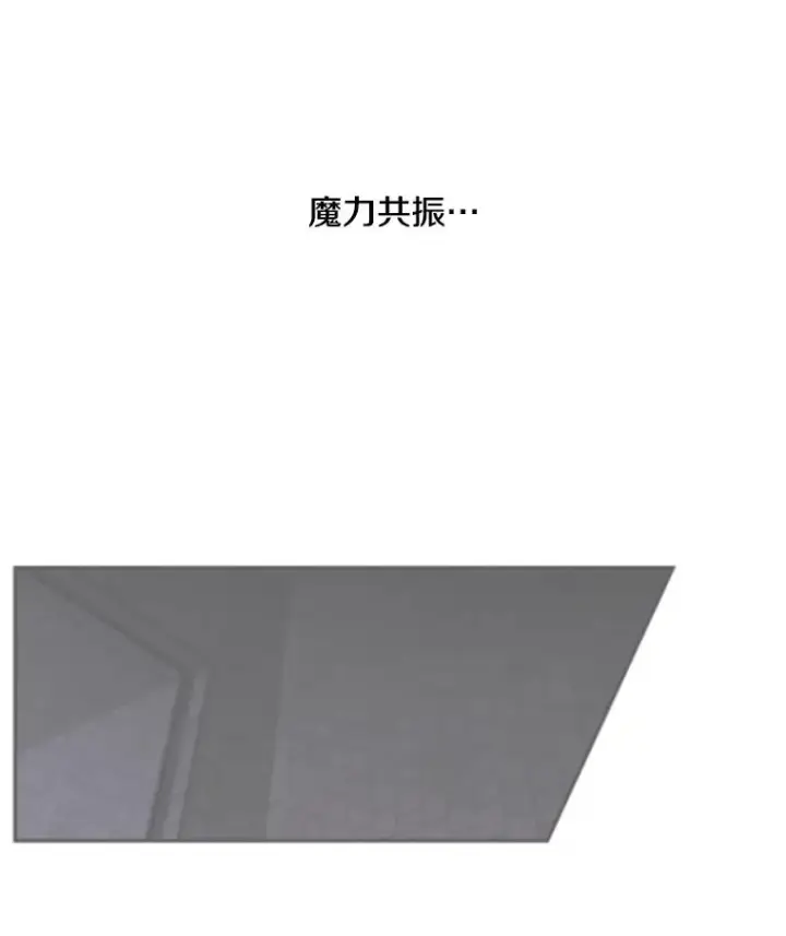 漫画《我在小说里当无赖》29.逃脱（2）第3张图