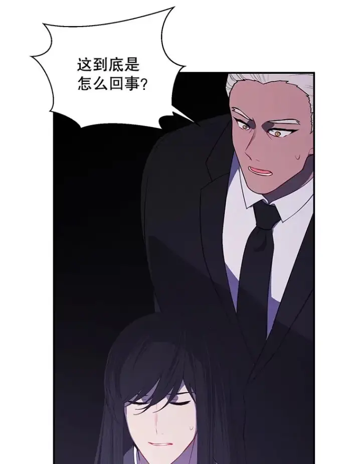 漫画《我在小说里当无赖》29.逃脱（2）第30张图