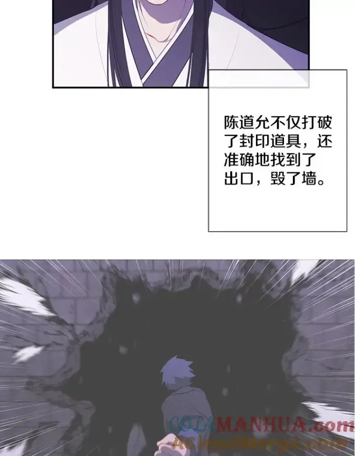 漫画《我在小说里当无赖》29.逃脱（2）第31张图