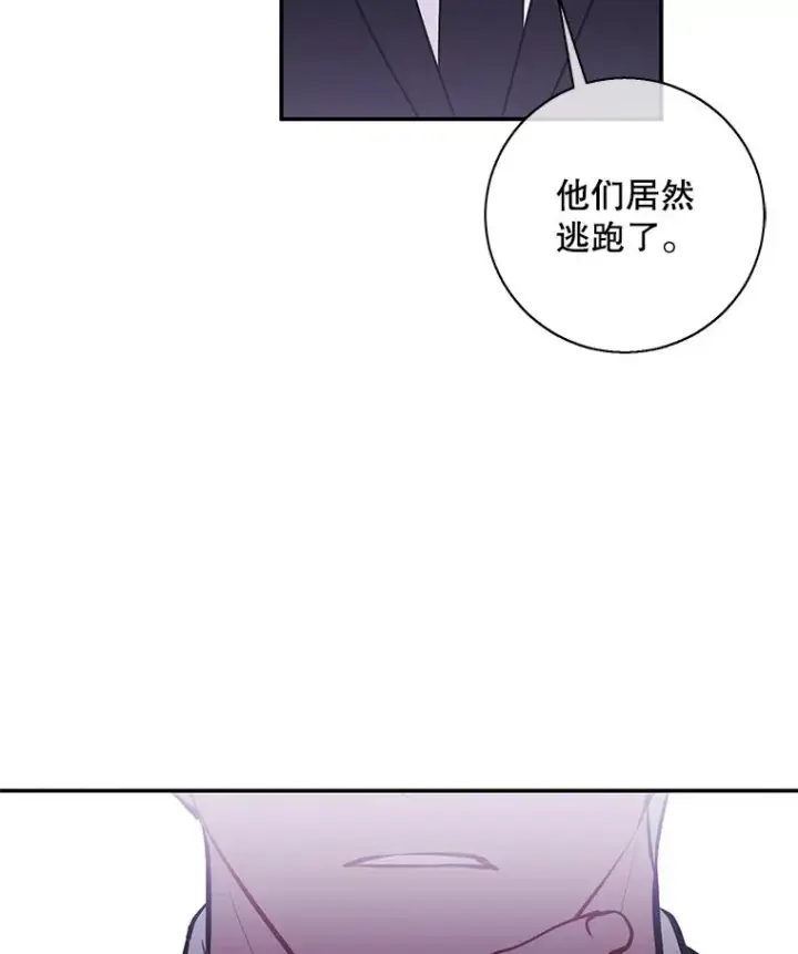 漫画《我在小说里当无赖》29.逃脱（2）第35张图