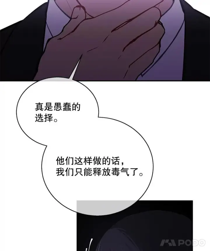 漫画《我在小说里当无赖》29.逃脱（2）第36张图