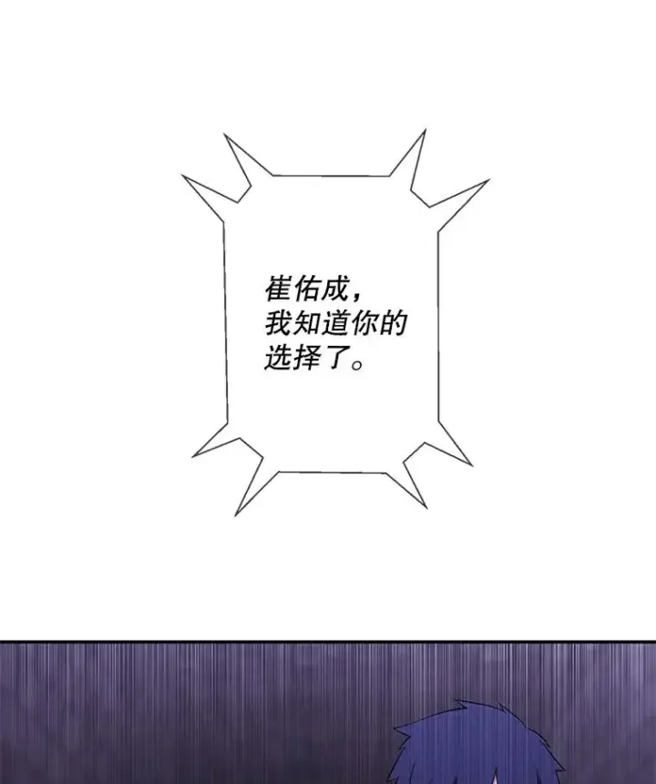 漫画《我在小说里当无赖》29.逃脱（2）第38张图