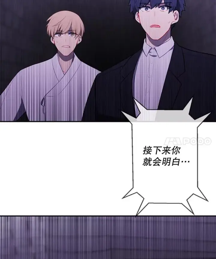 漫画《我在小说里当无赖》29.逃脱（2）第39张图