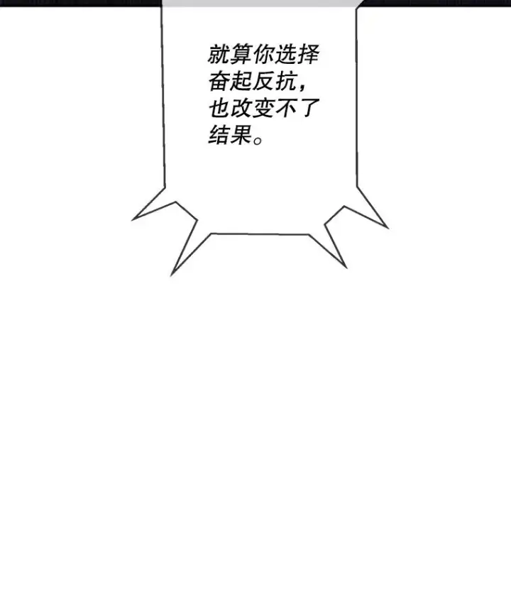 漫画《我在小说里当无赖》29.逃脱（2）第41张图