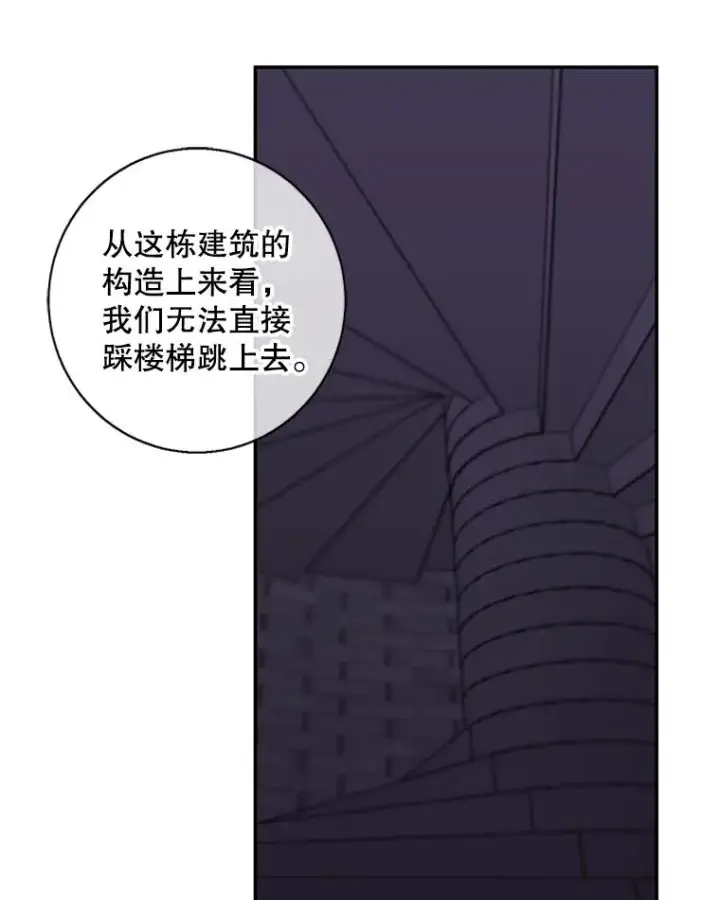 漫画《我在小说里当无赖》29.逃脱（2）第42张图