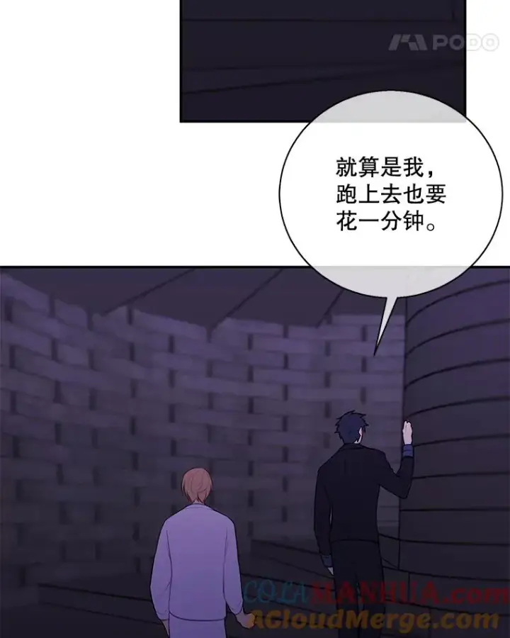 漫画《我在小说里当无赖》29.逃脱（2）第43张图