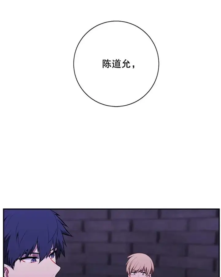 漫画《我在小说里当无赖》29.逃脱（2）第47张图