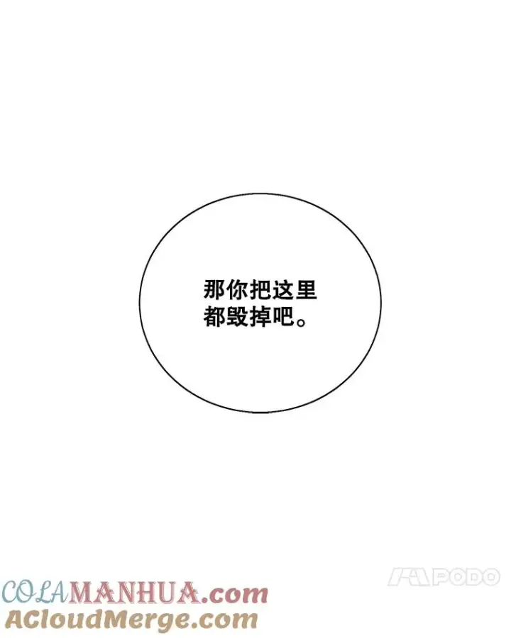 漫画《我在小说里当无赖》29.逃脱（2）第49张图