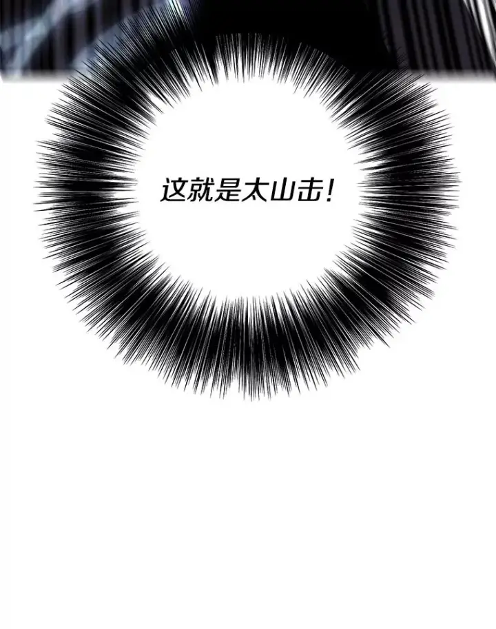 漫画《我在小说里当无赖》29.逃脱（2）第57张图