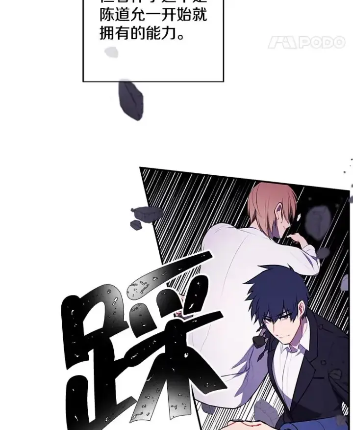 漫画《我在小说里当无赖》29.逃脱（2）第60张图