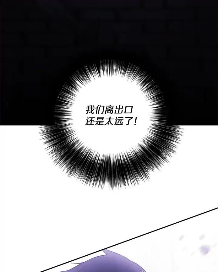 漫画《我在小说里当无赖》29.逃脱（2）第68张图