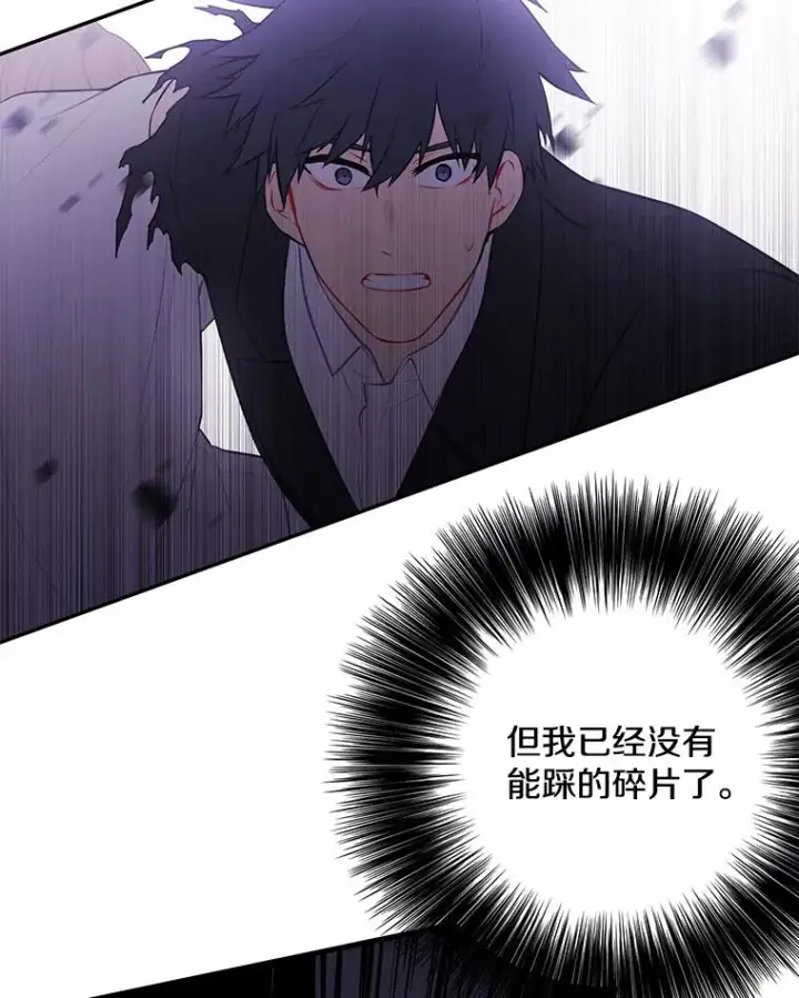 漫画《我在小说里当无赖》29.逃脱（2）第69张图