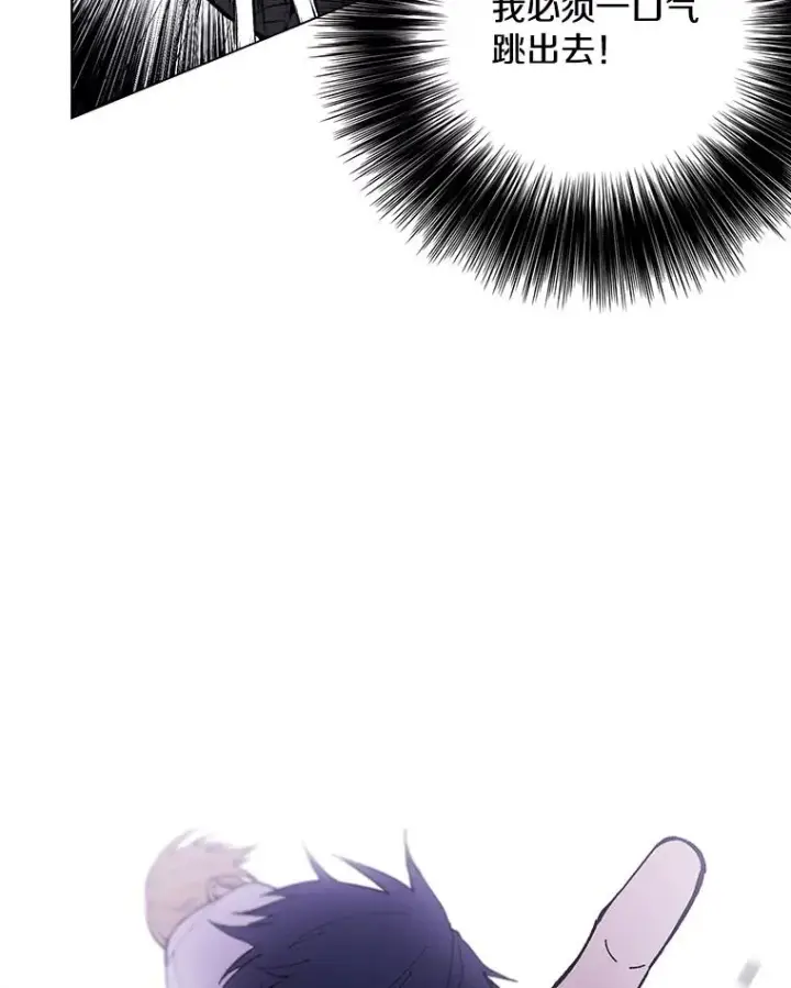 漫画《我在小说里当无赖》29.逃脱（2）第71张图