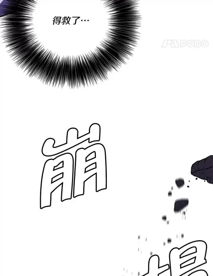 漫画《我在小说里当无赖》29.逃脱（2）第77张图