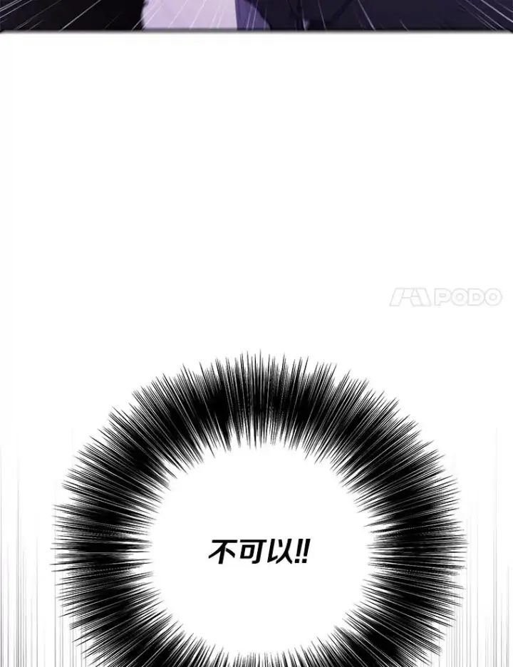 漫画《我在小说里当无赖》29.逃脱（2）第80张图