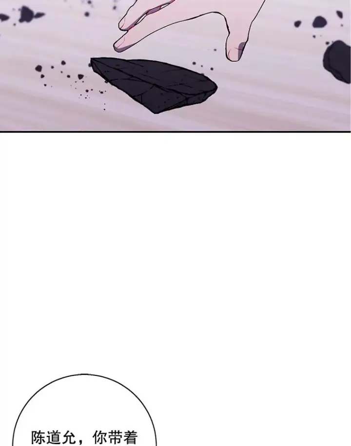 漫画《我在小说里当无赖》30.逃脱（3）第102张图