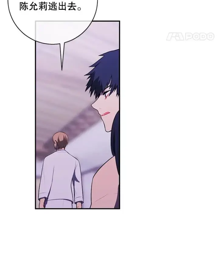 漫画《我在小说里当无赖》30.逃脱（3）第103张图
